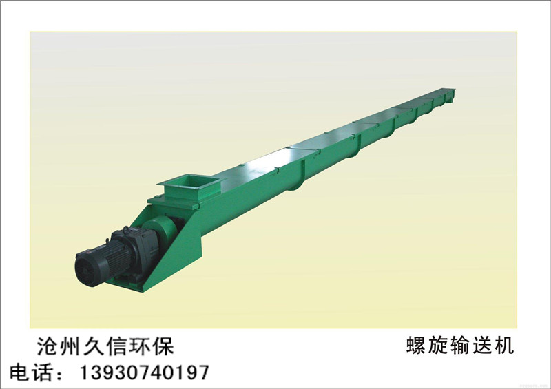 任丘LS螺旋输送机